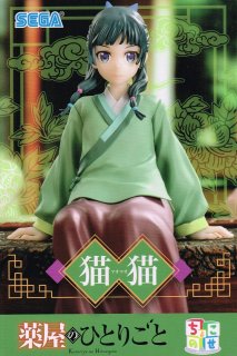 TVアニメ「薬屋のひとりごと」 猫猫 フィギュア 〜ポンチョ