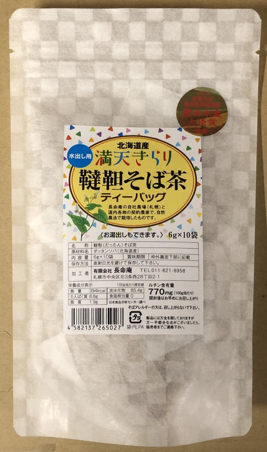 水出し韃靼そば茶ティーパック of 長命庵