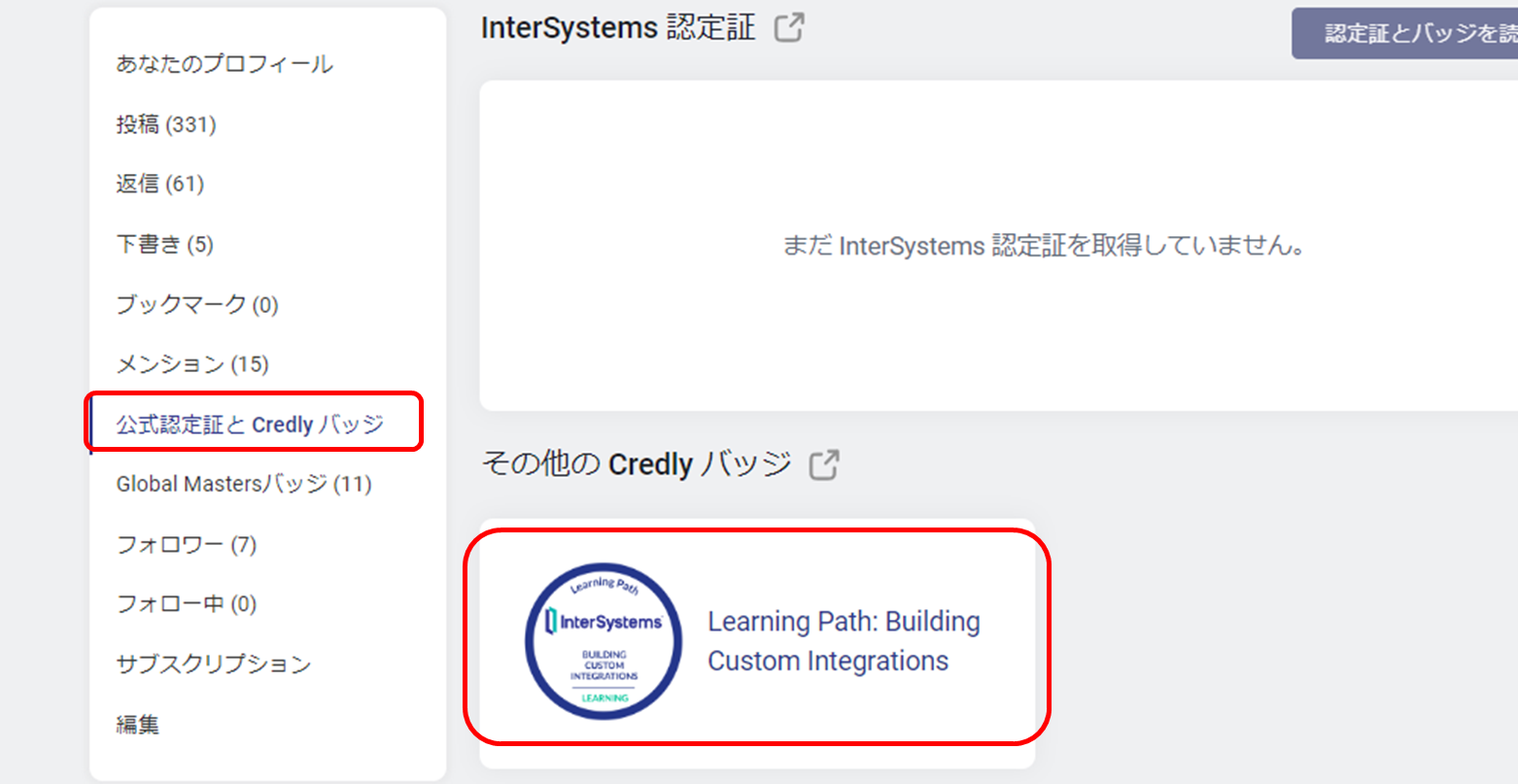 開発者コミュニティリリース：2024年1月版（ニックネームが使えるよう