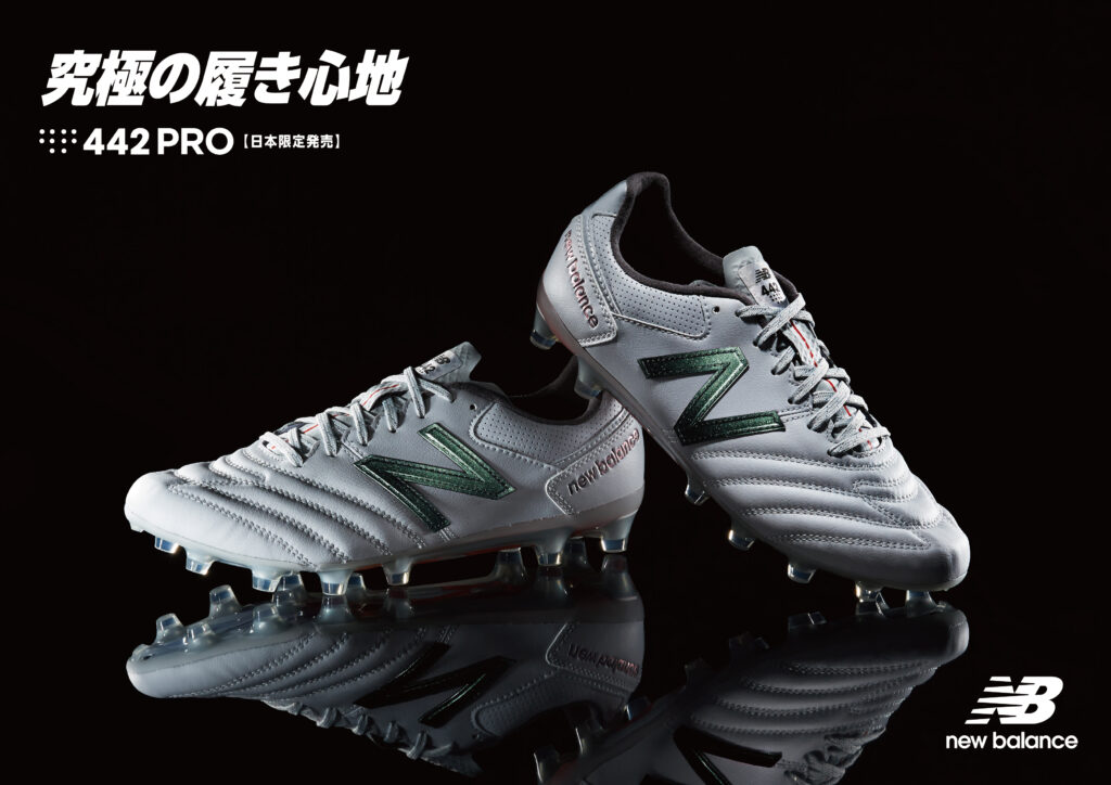 NB公式 - ニュースリリース - ニューバランスフットボール 「FURON V6