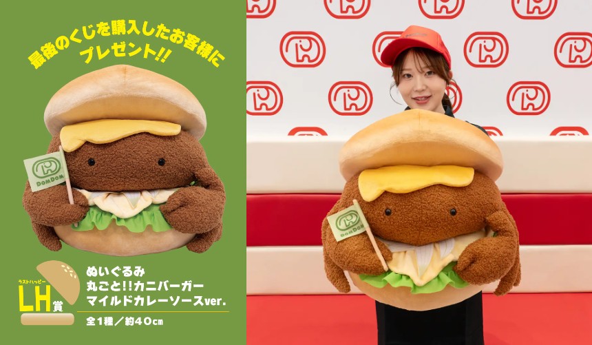 タイトーくじドムドムハンバーガー第2弾!ファミマなどで順次発売