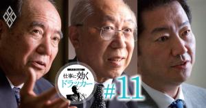 大塚グループ総帥・大塚正士が、定価10万円の大著で綴った「実証人生