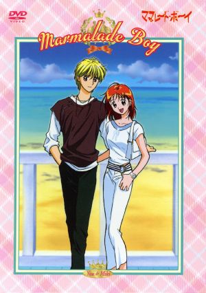 ママレード・ボーイ DVD-BOX2 中古DVD・ブルーレイ | ブックオフ公式