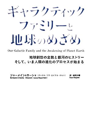 世界を牛耳る洗脳機関 タヴィストック研究所の謎 中古本・書籍