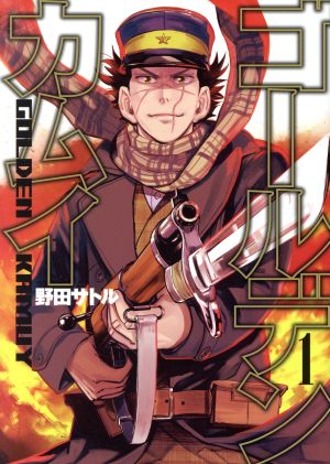 コミック全巻セット・まとめ買い】ゴールデンカムイ(全31巻)セット