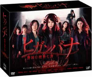 だが、情熱はある Blu-ray BOX(Blu-ray Disc) 中古DVD・ブルーレイ