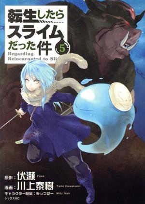 コミック全巻セット・まとめ買い】転生したらスライムだった件(1～31巻