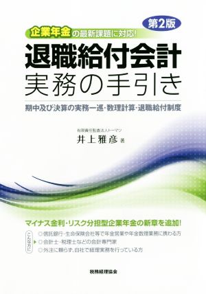 円の支配者 誰が日本経済を崩壊させたのか 新品本・書籍 | ブックオフ