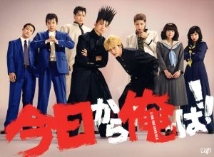 今日から俺は!! Blu-ray-BOX〈7枚組〉 今日から俺は! ブルーレイBOX