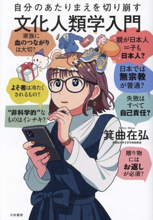 トラッカー インディアンの聖なるサバイバル術 中古本・書籍 | ブック