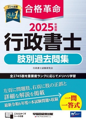行政書士試験 資格・試験問題集 法律・コンプライアンス 本 通販