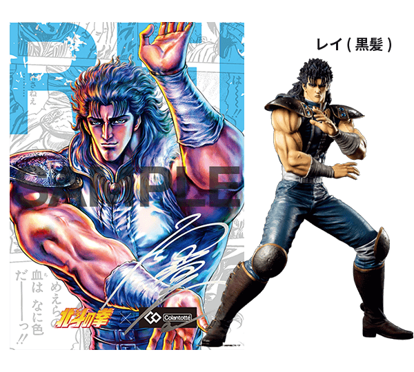 北斗の拳 × Colantotte 第2弾】レシートで簡単応募！激レア賞品が