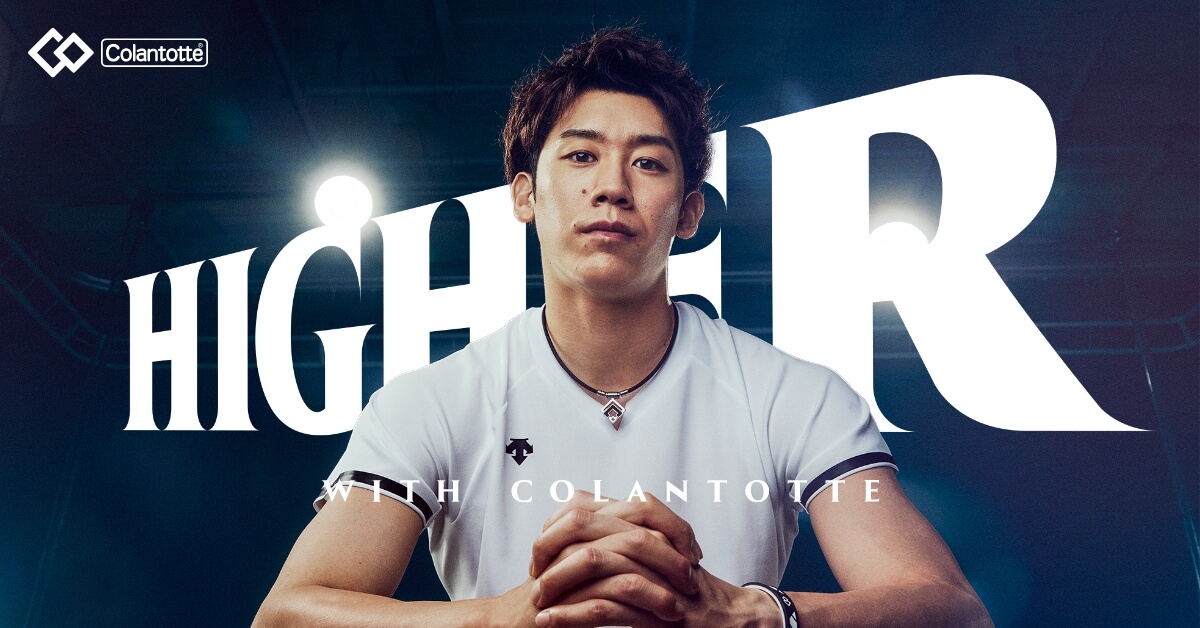 石川祐希選手応援ページ｜さらなる高みへ挑む姿を支えるコラントッテ