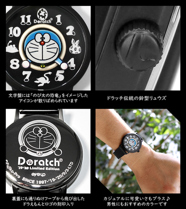 ドラッチ'19-'20リミテッドエディション予約受付中！ ｜ドラえもん