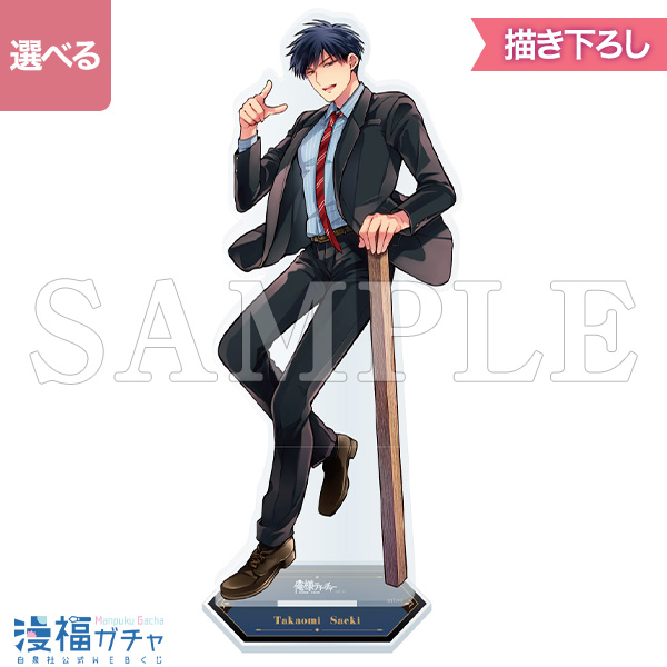 漫福ガチャ俺様ティーチャーWチャンス賞椿 いづみ直筆サイン 俺様