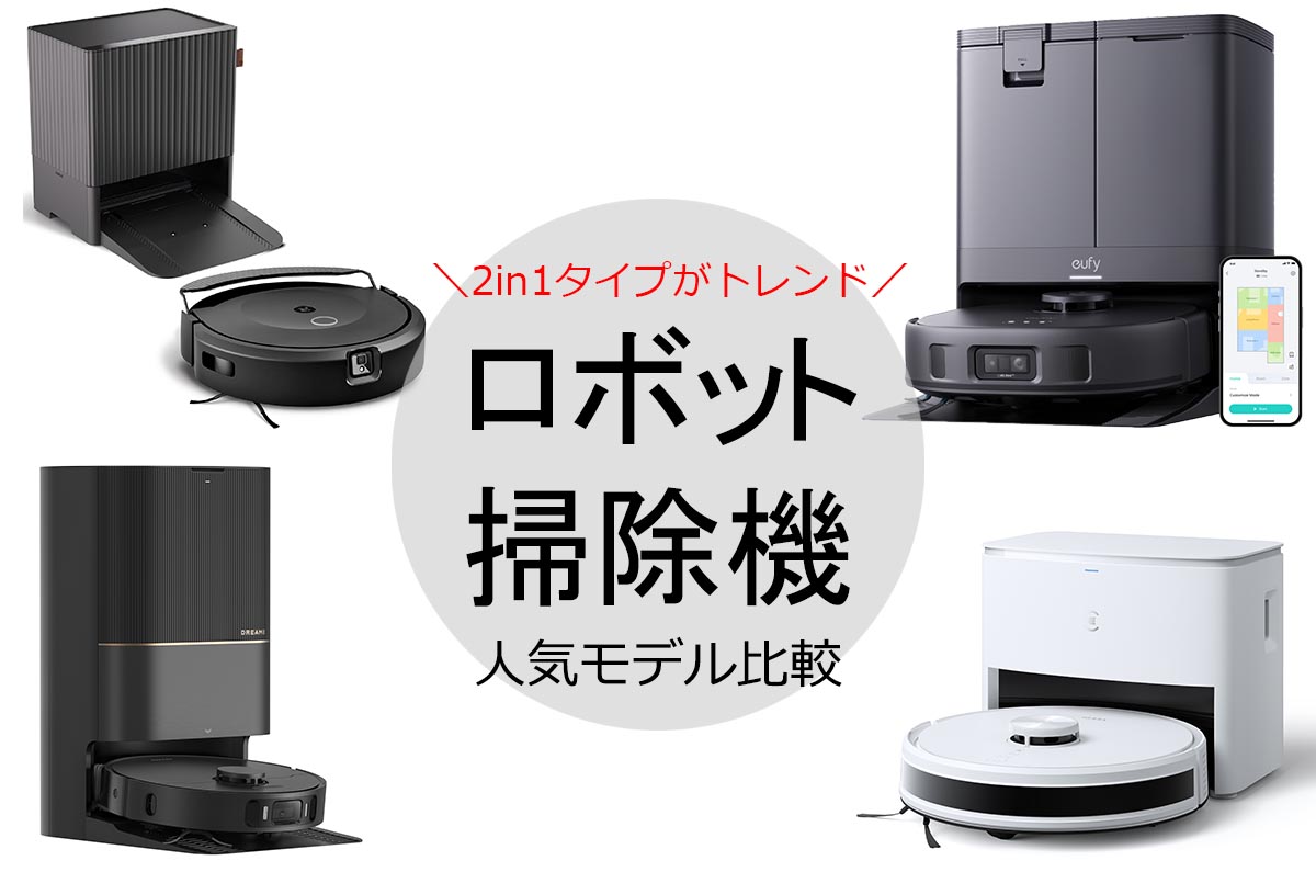 Panasonic ロボット掃除機 ＋ iRobot Braava 2台セット Panasonic