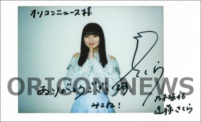 ドラマ『トラックガール』主演！乃木坂46遠藤さくらさんの直筆サイン