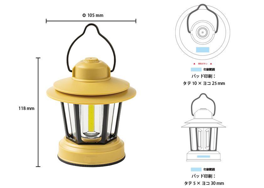 COB ミニ ランタン | オリジナルグッズ・OEM・ノベルティ製作