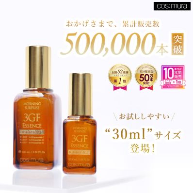 シャープ公式通販】 モーニングサプライズ 3GFエッセンス 30ml