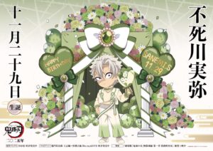 鬼滅の刃 甘露寺蜜璃 × クラフトホリック 限定プライズ 12月5日登場!