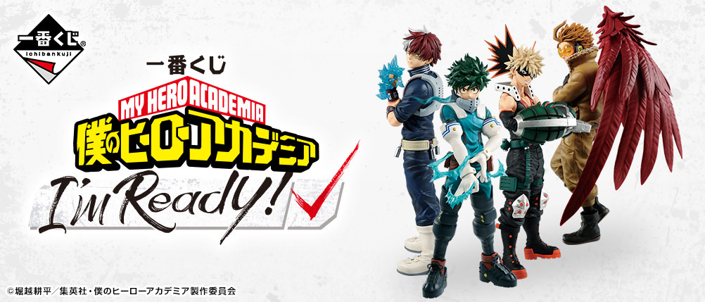 僕のヒーローアカデミア 一番くじ 9.12 よりホークス達の限定グッズ発売!
