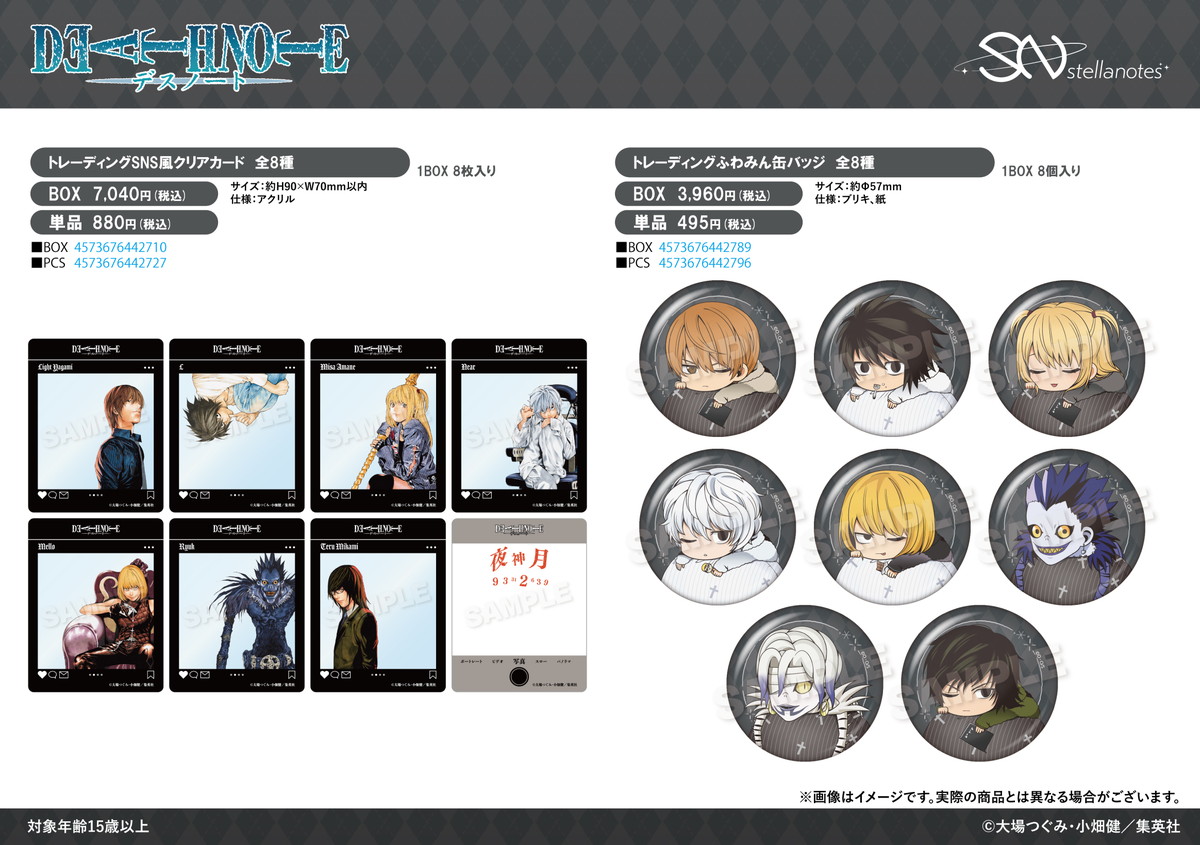 デスノート セガ 缶バッジ ジャンプ展 シール 夜神月L デスノート セガ