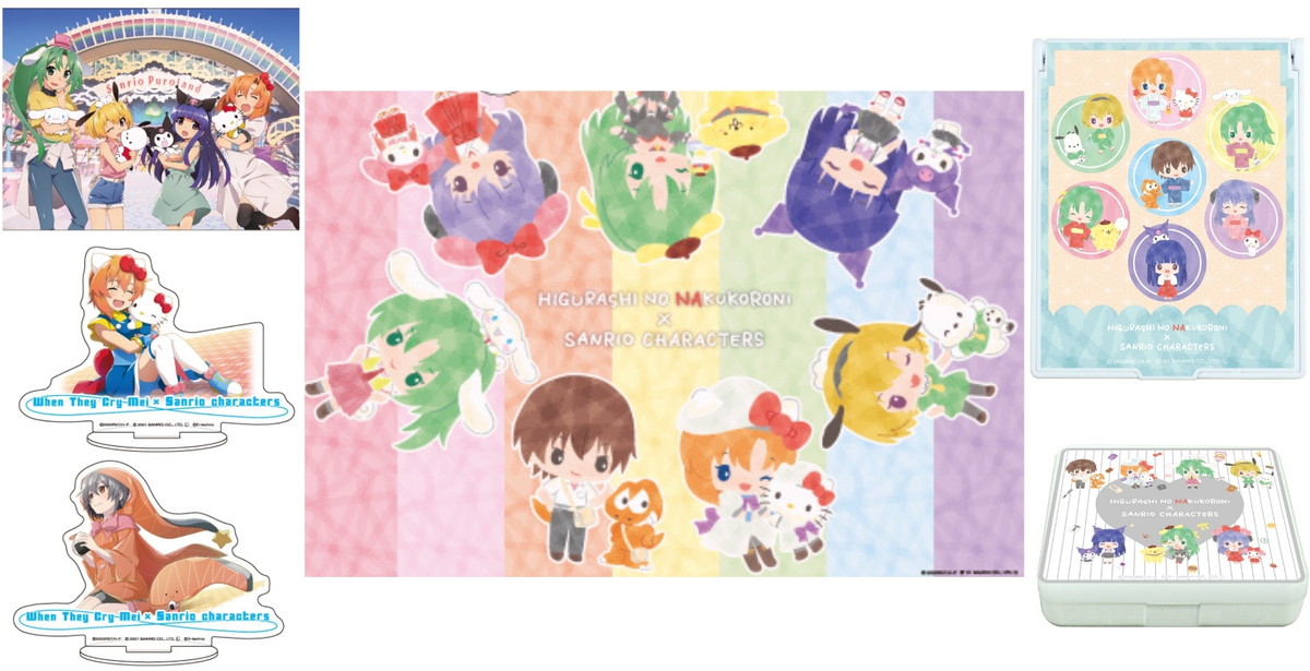 ひぐらしのなく頃に卒 × サンリオキャラクターのコラボグッズ 11月発売!