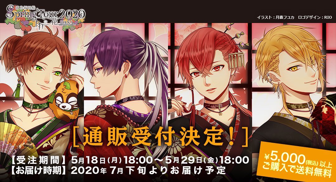 浦島坂田船 春ツアー 2020 うらたぬき 花や花 等身 缶バッジ 浦島坂田