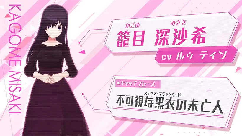 籠目 深沙希 - CHARACTER | 「アリス・ギア・アイギス」公式サイト