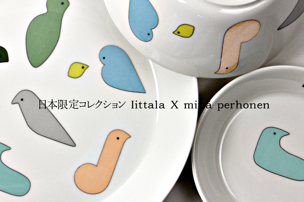 2021年8月18日・販売START】 Iittala X minä perhonen / (イッタラ X