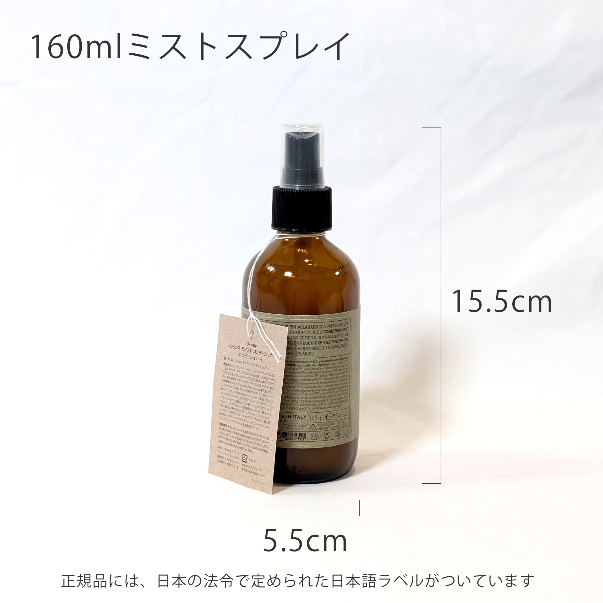 ノンリンスモイストコンディショナー/OWAYオーウェイ｜潤いアウトバス