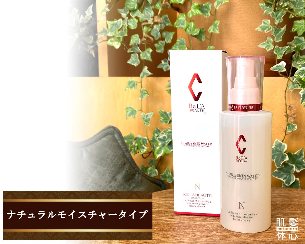 リアボーテ正規販売店】シェリースキン化粧品 ご購入方法｜東京