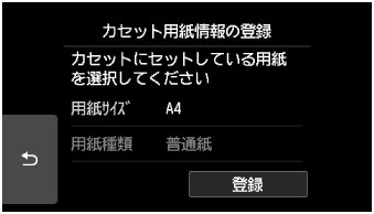 インクジェットプリンター】サポート番号が表示されている：2000～ZZZZ