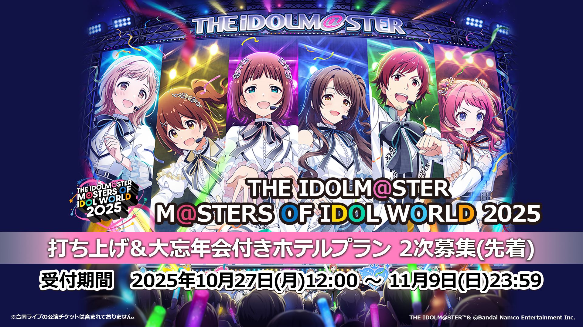 アイマスMOIW2025】合同ライブ「THE IDOLM@STER M@STERS OF IDOL WORLD