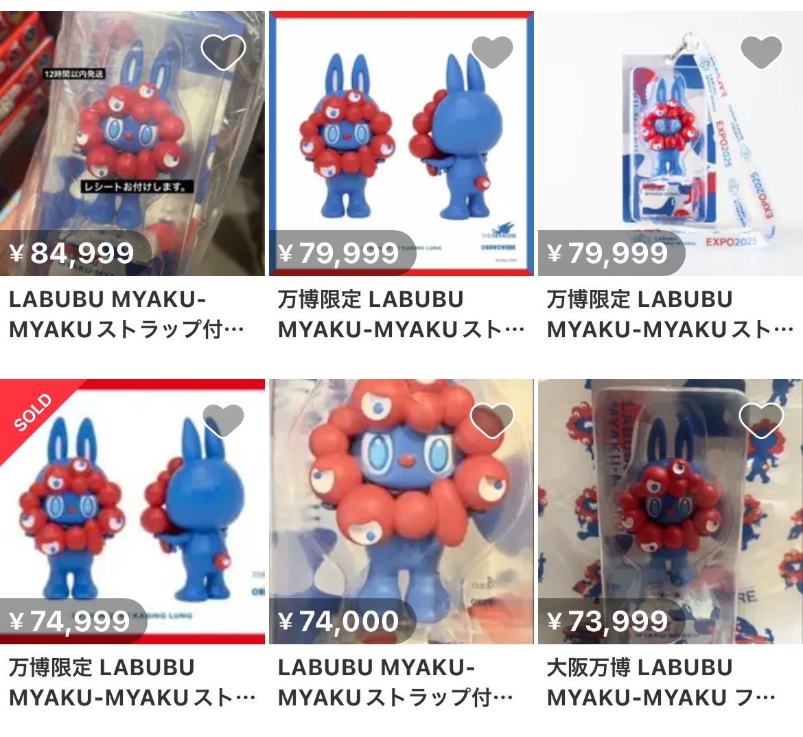 ミャクミャク×ラブブ」フィギュアが転売サイトで4,400円が9万円超 SNS