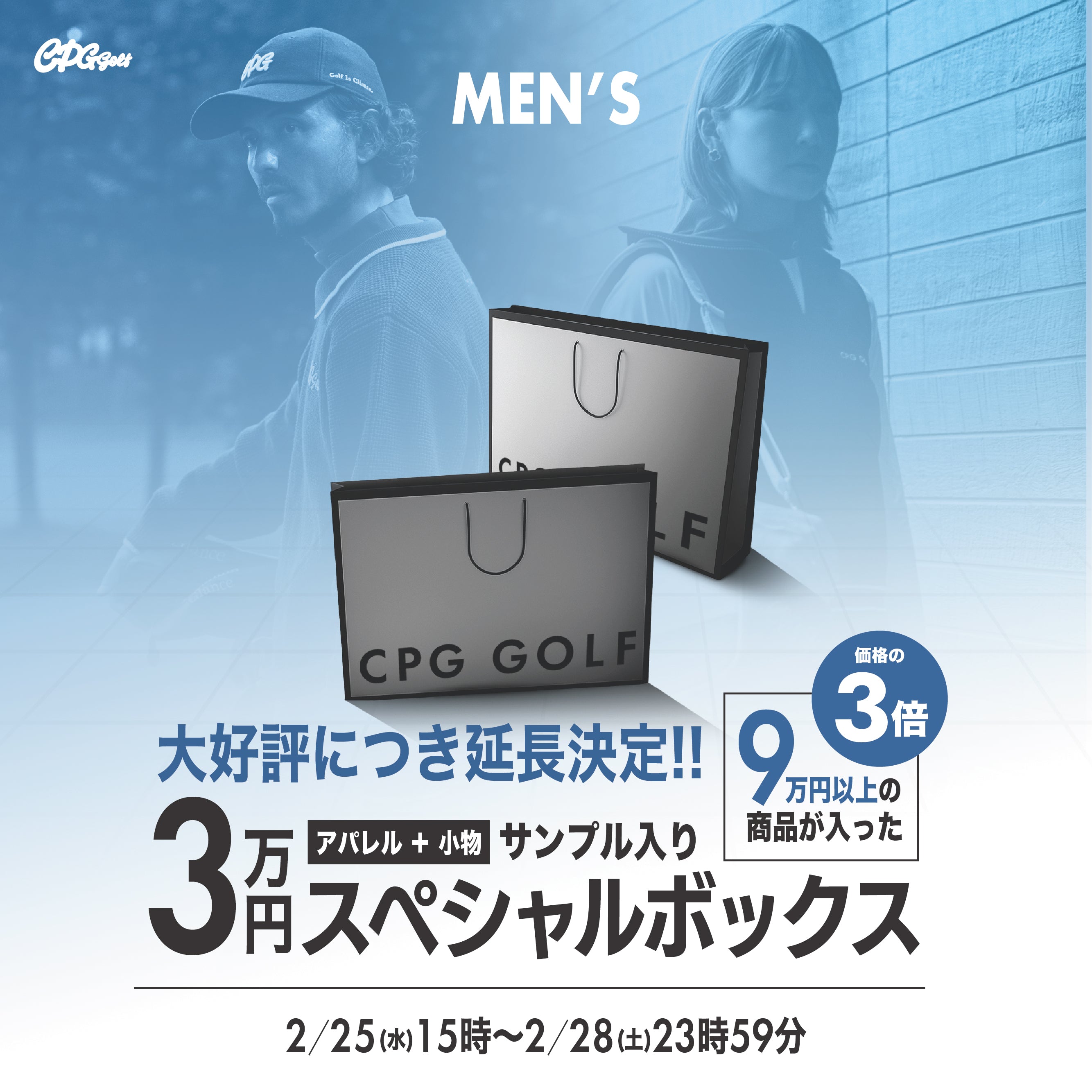 CPG GOLF | 【公式】オンラインストア – CPG GOLF（シーピージー ゴルフ）