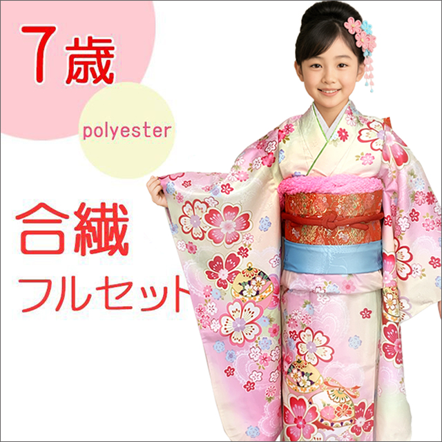 子供用袋帯を格安販売 七五三 7歳 十三詣りに 京都室町st．