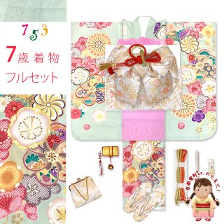 七五三 7歳着物フルセット 緑系 - 七五三 着物 お宮参り 産着 子供浴衣