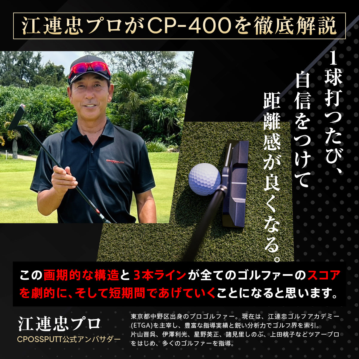 CP-400 – CROSSPUTT日本公式HP｜クロスパット
