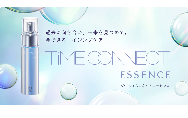 AXI エッセンスモイストTC | クオレ株式会社