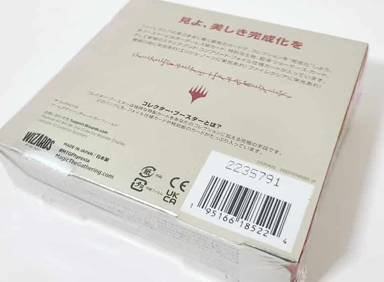 MTG】ファイレクシア：完全なる統一のコレクターブースターBOXを開封し