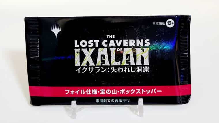 MTGイクサラン：失われし洞窟のコレクターブースターBOXを開けて封入