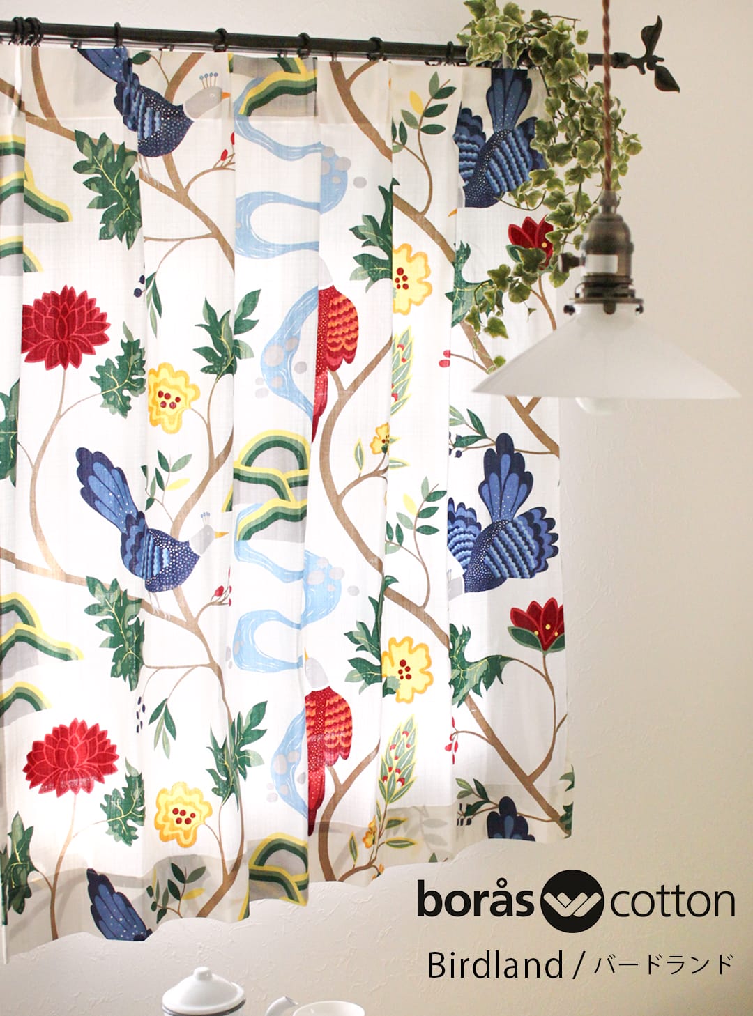 北欧カーテン「バードランド」｜boras cotton（ボラスコットン