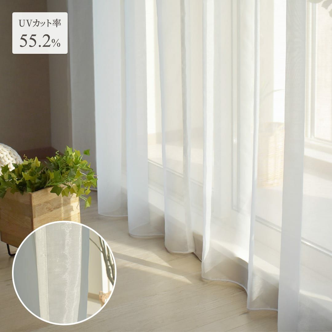 防炎ミラーボイルレースカーテン「キラリ」ホワイト| カーテン通販専門