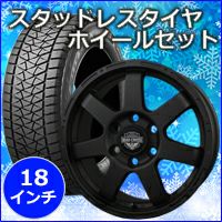 ランドクルーザー250系専用 スタッドレスタイヤ ホイール付きセット(18