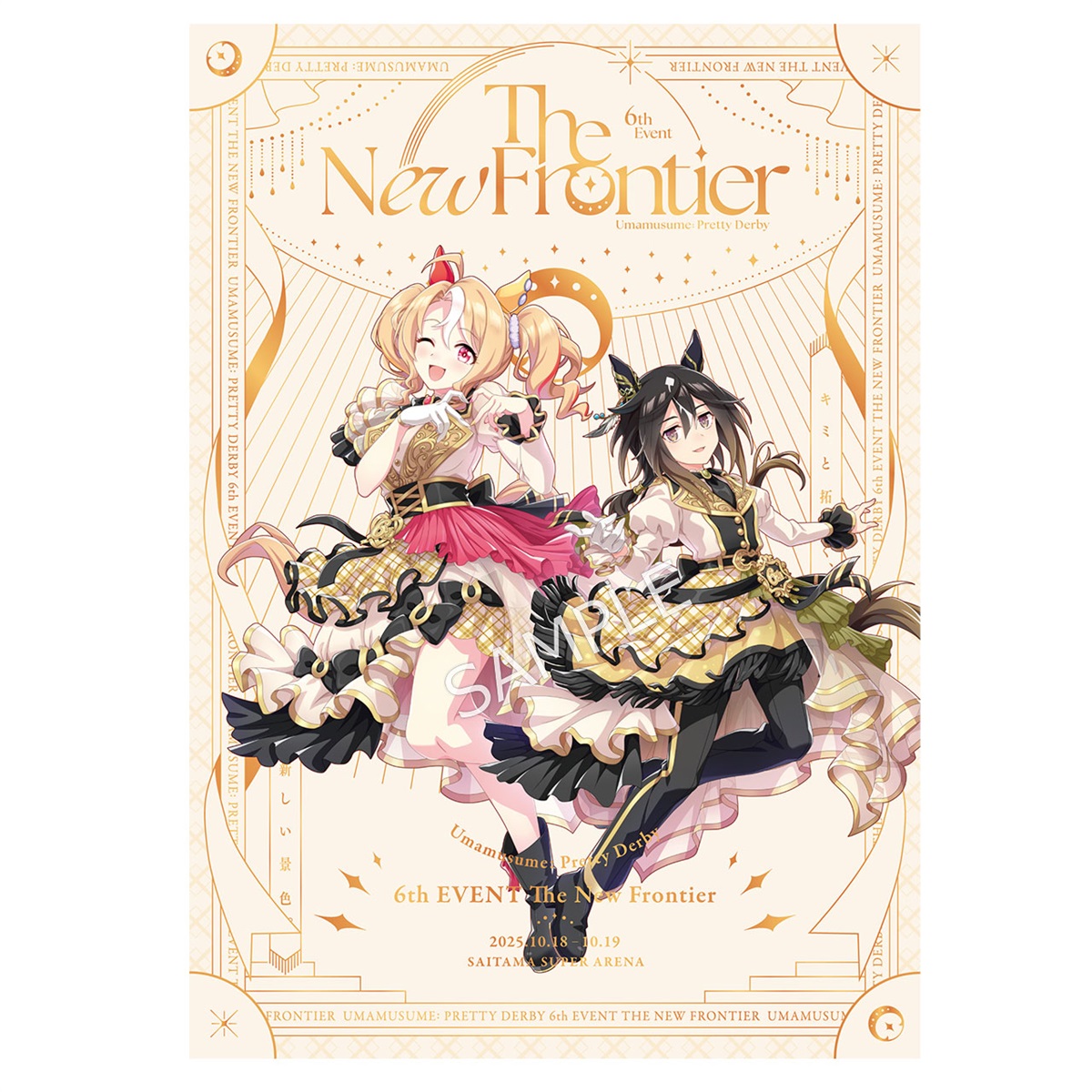 Umamusume: Pretty Derby 「6th EVENT The New Frontier