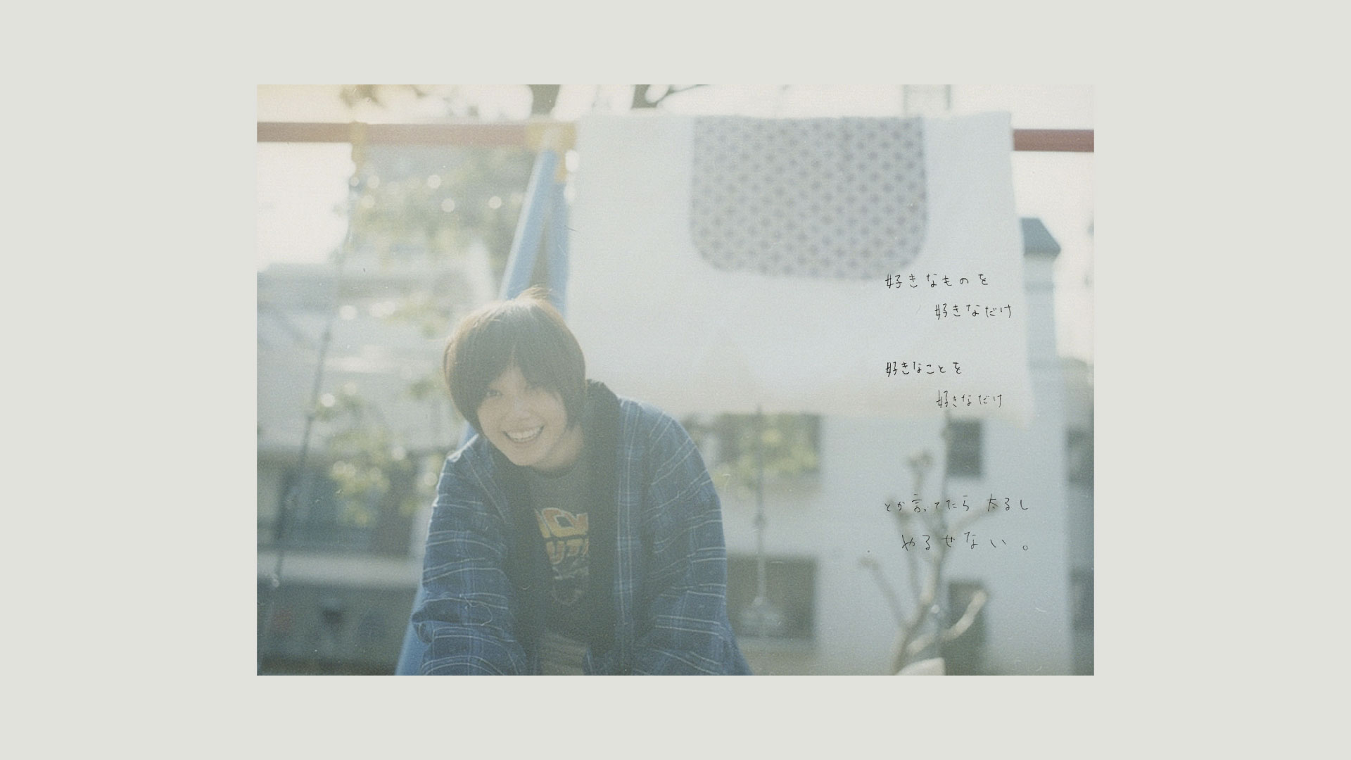 本田翼 1st-Last写真本 『ほんだらけ』 | WORKS | DAIRY FRESH