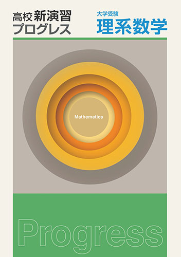 塾専用教材｜Juku Suite エデュケーショナルネットワーク高校生/高校生