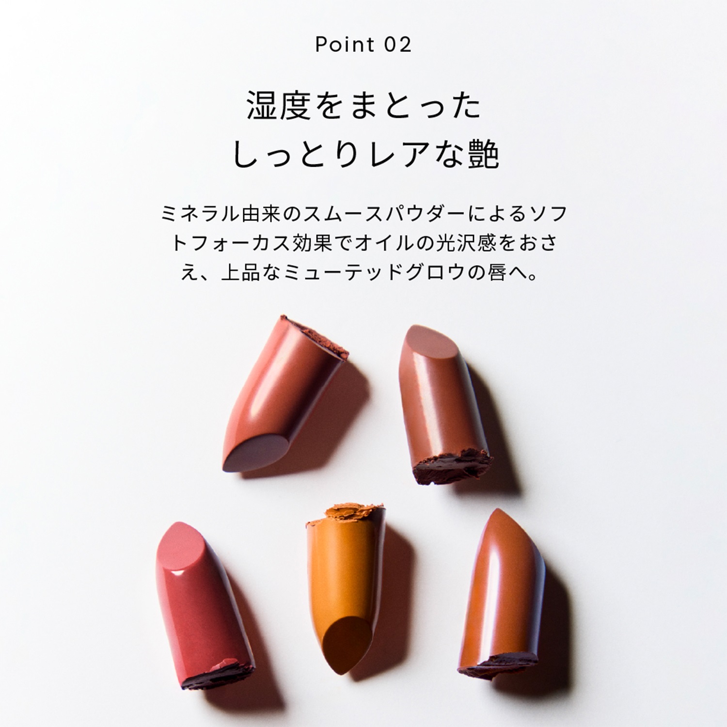 Celvoke】ルージュ オー ミューテッドグロウ ［01～10,EX01,EX04