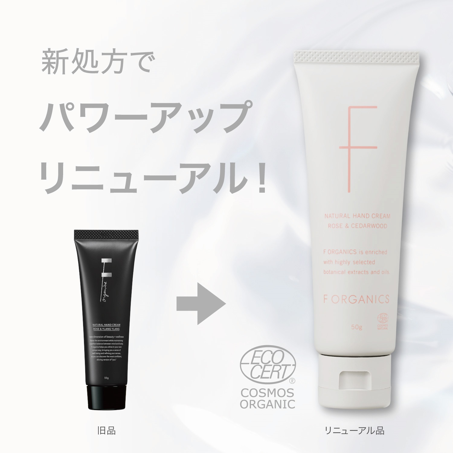 F ORGANICS】ナチュラルハンドクリーム N50g ローズ＆シダーウッド